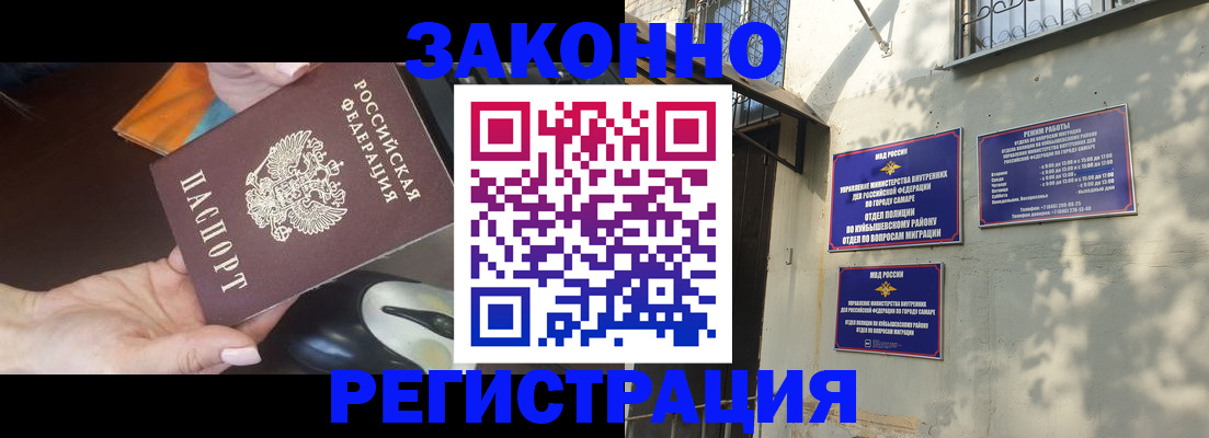 прописка для военкомата в Спасске-Дальнем