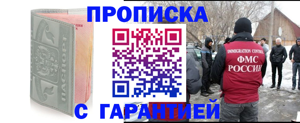 временная регистрация надежно в Спасске-Дальнем